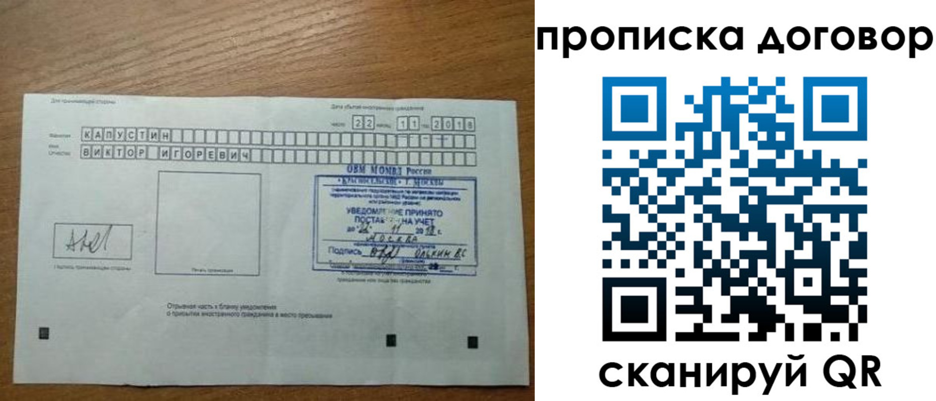 временная регистрация купить в Горячем Ключе