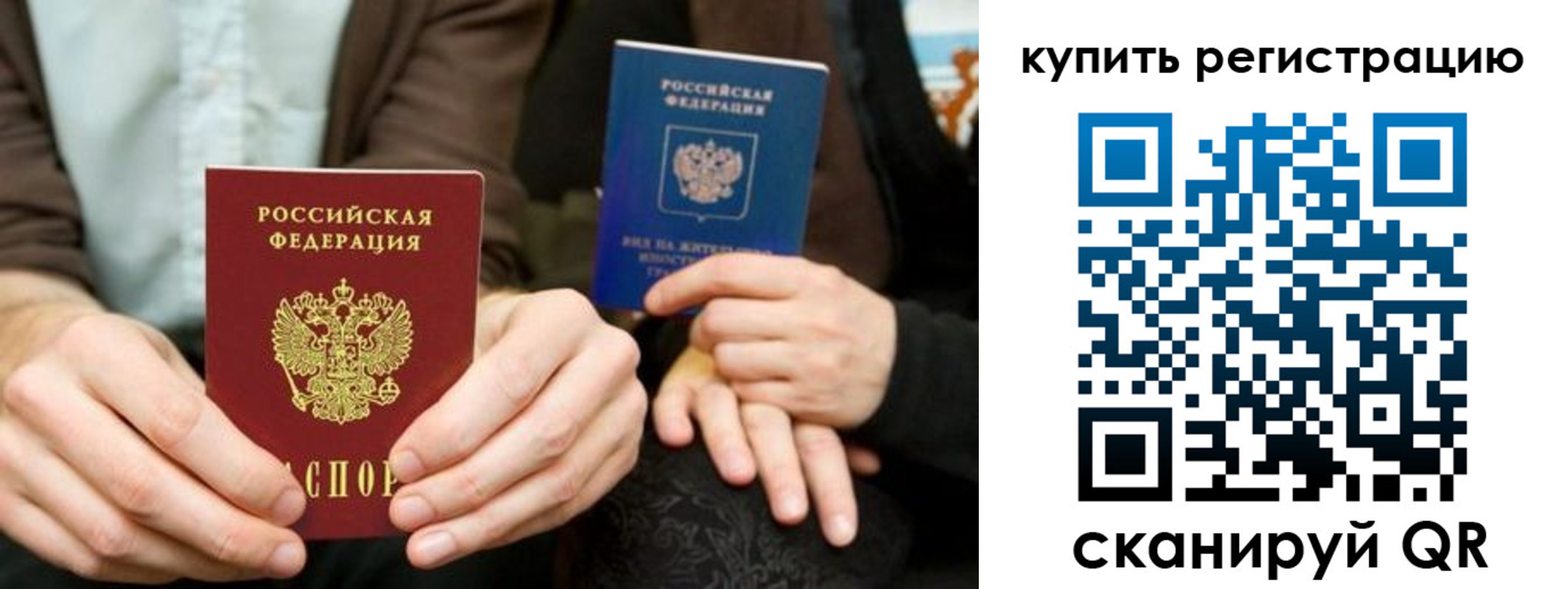 прописка от собственника в Горячем Ключе