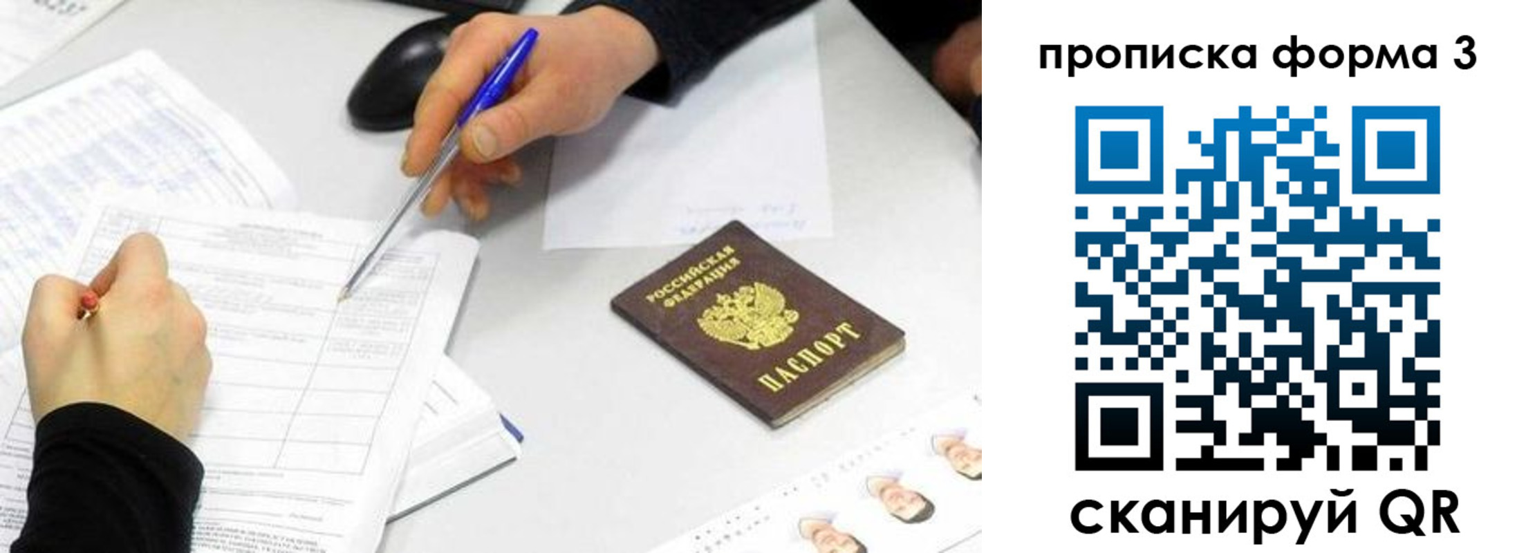 миграционный учет в Горячем Ключе