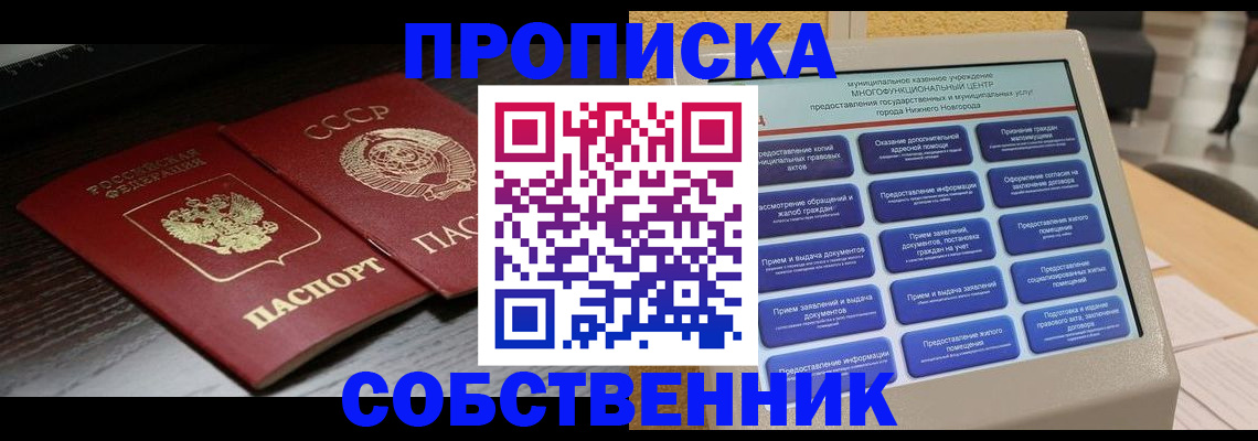 регистрация в Горячем Ключе