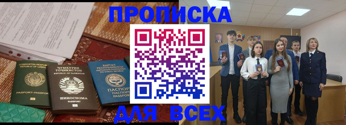 временная регистрация в квартире в Горячем Ключе