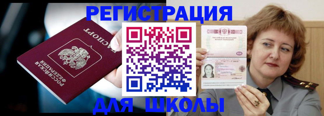 прописка иностранных граждан в Горячем Ключе